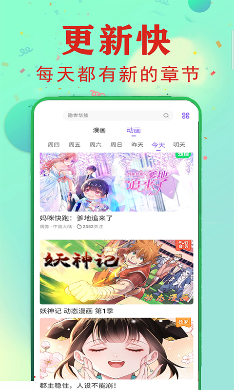 免费看漫画大全 v103.0