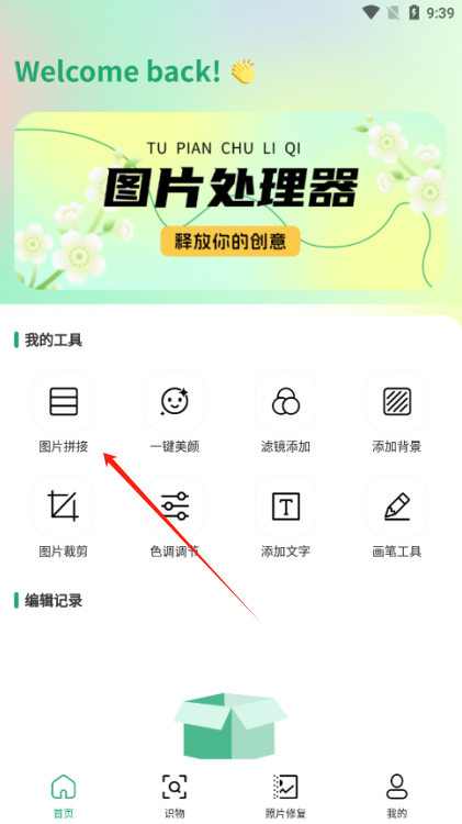 Cleanuppicture编辑官方下载
