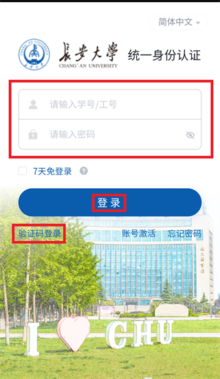 长大移动门户APP