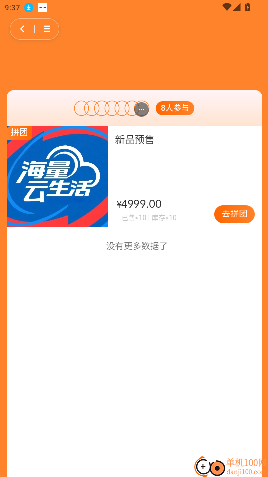 海量云生活免费版