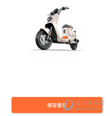 雅迪智行APP