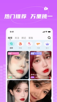 爱撩直播一对一直播