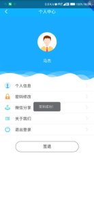 四川E社保app