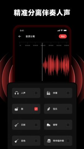 随身录音专家Pro截图3