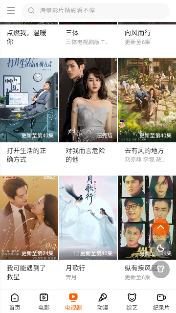 好运TV无广告版