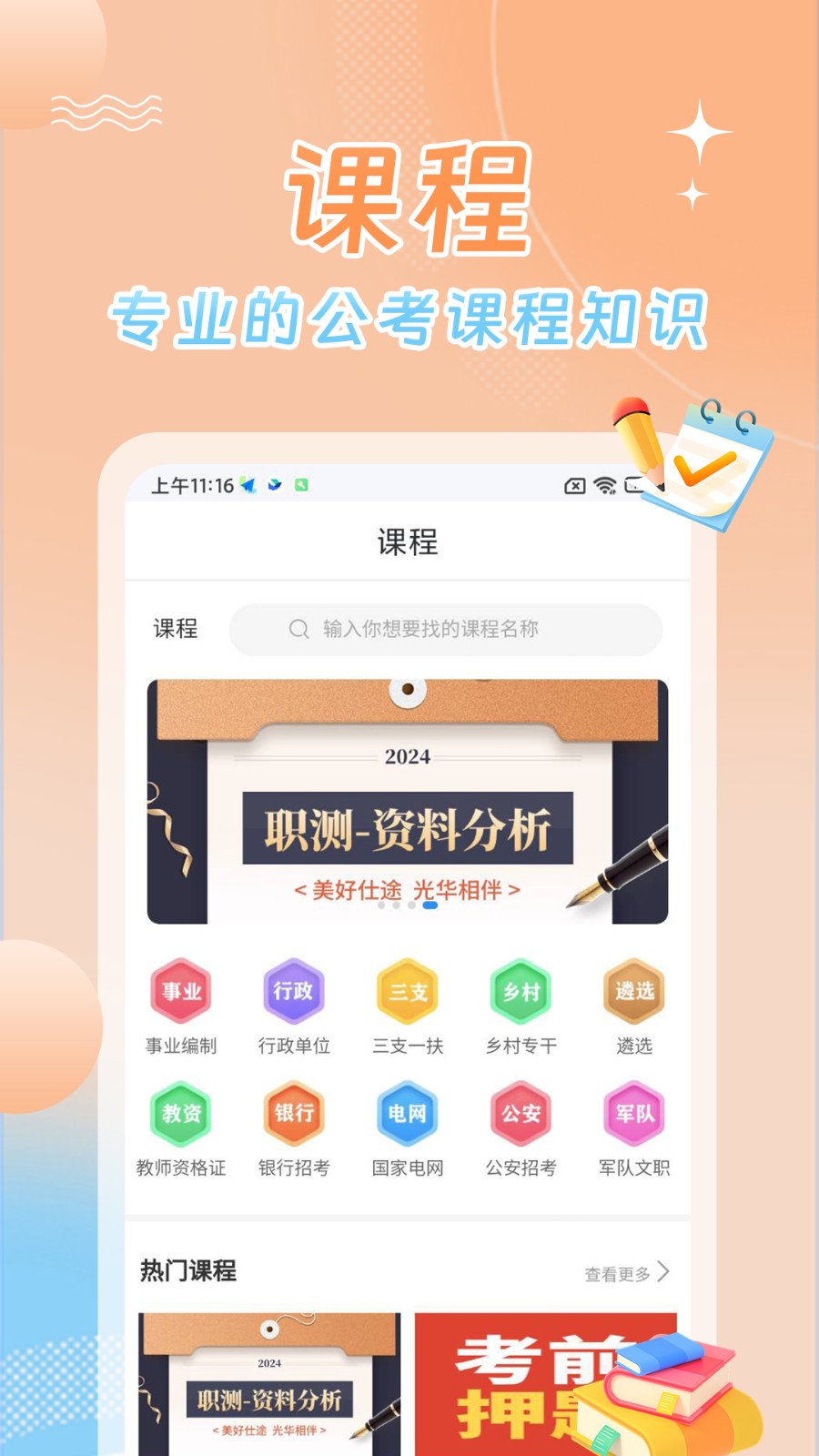 星兴网科app官方版下载截图