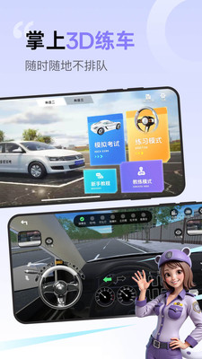 拿捏驾考APP v1.3.8安卓版