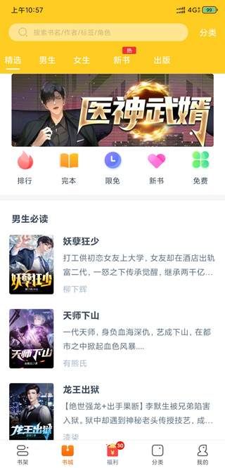 免费小说专区5