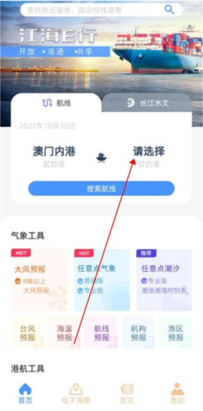 江海e行5