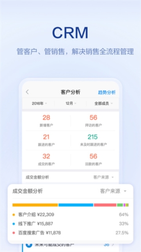口袋助理软件图片12