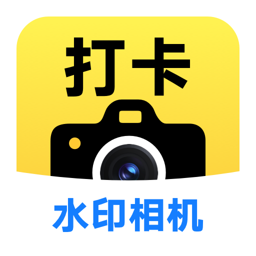 yg今日拍照水印相机官方正版下载