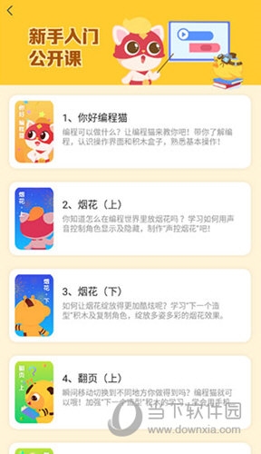 点个猫