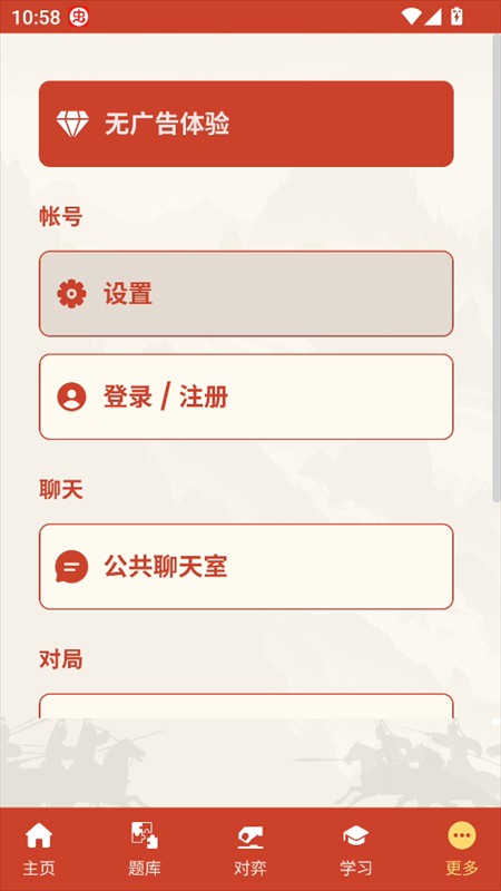 游戏攻略截图5