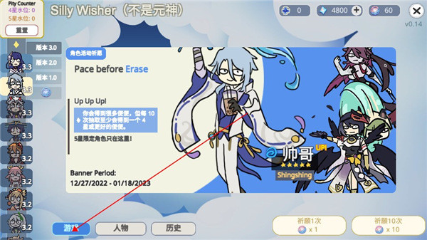 不是元神无限抽卡版