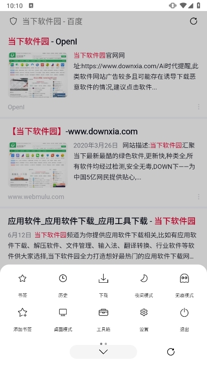 didu浏览器截图4