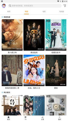一起看手机版app官方版 v1.5.4