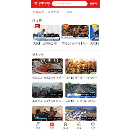 智慧岳阳app v5.2.3