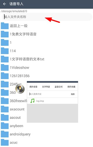 千变语音包