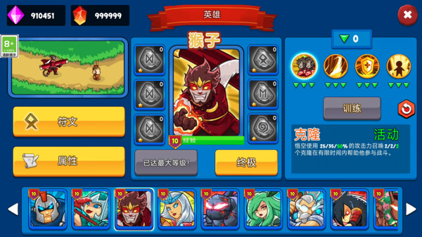 部落争夺战游戏