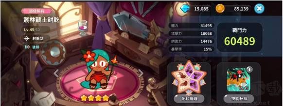 冲呀饼干人王国国际服 v6.5.302安卓版 