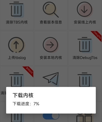 安装线上内核