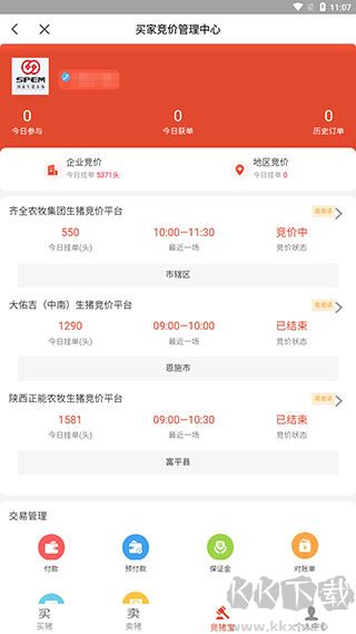 国家生猪市场官方正版