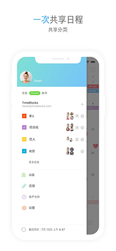 TimeBlocks安卓新版 v6.0.10