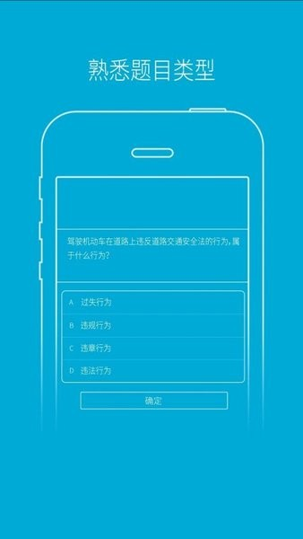 驾培学堂图片1