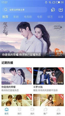 天空影视2022最新版截图