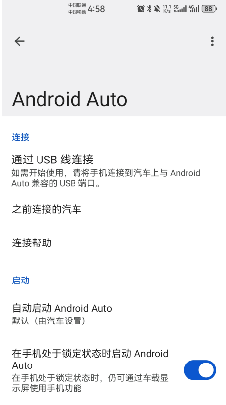 谷歌车载系统