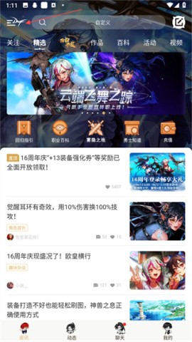 dnf助手 第2张图