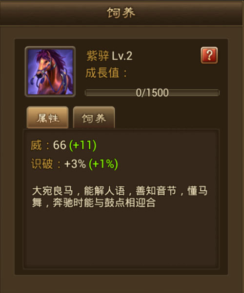 朕的江山2