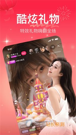 凤蝶直播app下载截图3