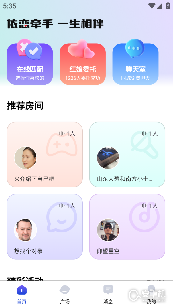 依戀截圖1