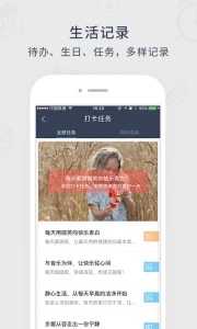 365日历app最新版