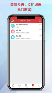 龙岩KK网app