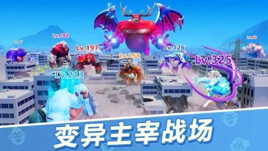 巨猿战场 v0.61.0手游下载
