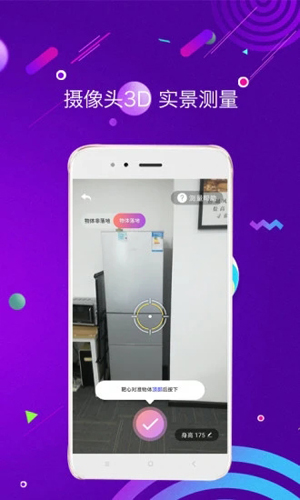 尺子测距仪APP v2.5.78