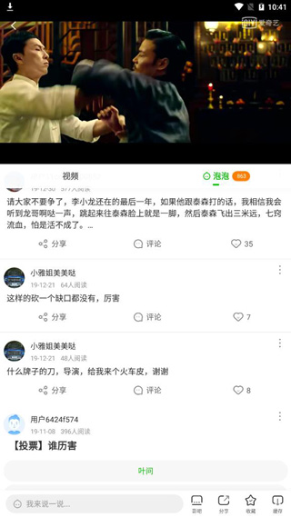 爱奇艺2018旧版本10