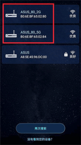 华硕路由器7
