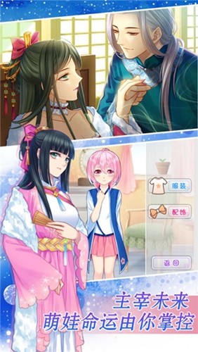 爱养成2豪华版无限金币版v2.9.7.3安卓版 