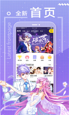 烈火漫画