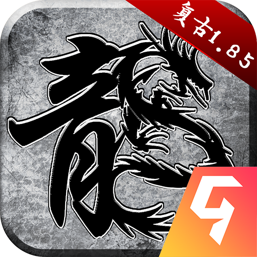 原始传奇原始传奇