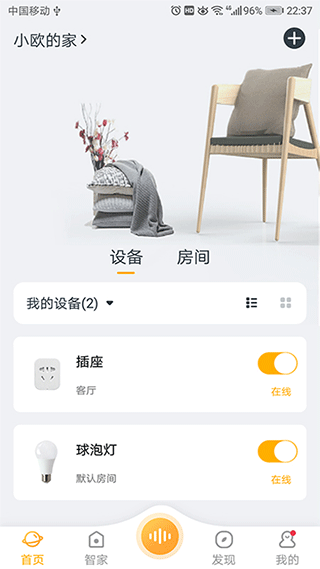 欧堡物联图片1