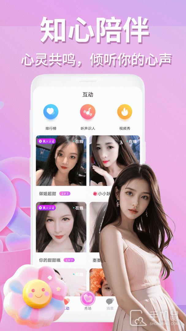 同城约聊 v1.7.0