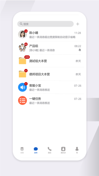 工作宝APP宣传图2