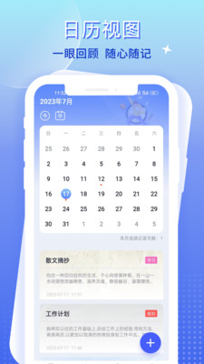 大象笔记APP v4.5.0安卓版