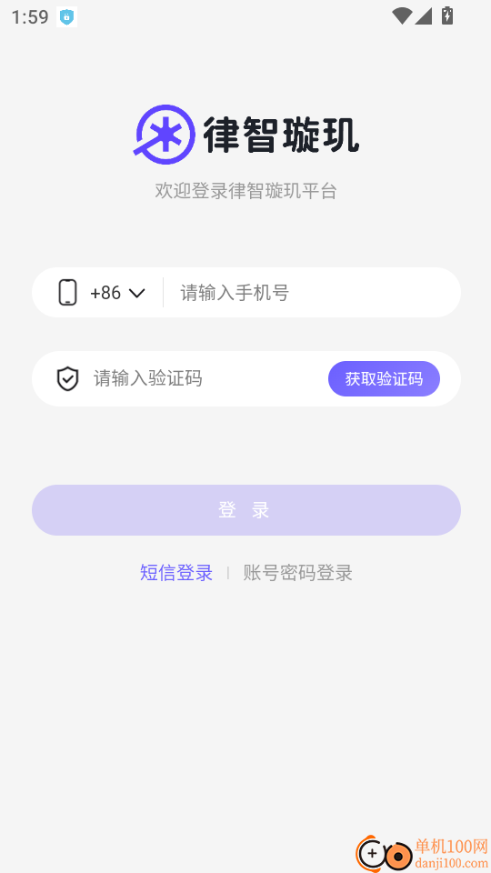 律智璇玑手机版