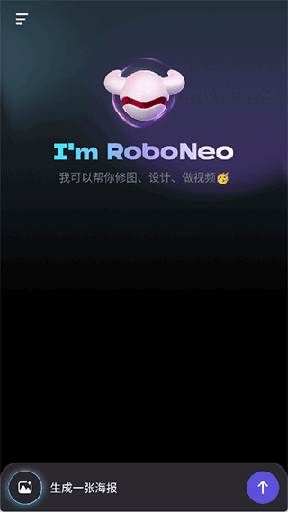 RoboNeo使用教程