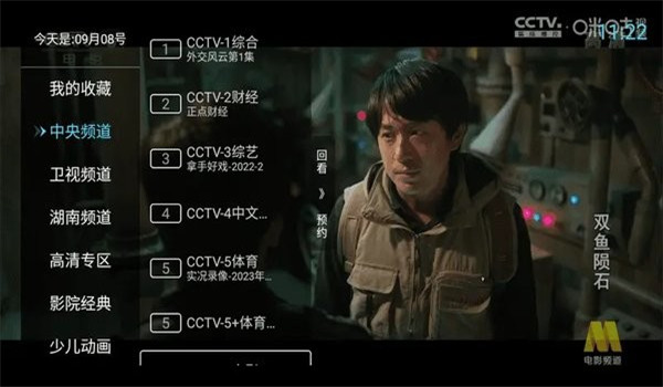 秒看电视app v9.2.17